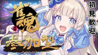 【 雀魂 / 参加型 】三麻🀄初見歓迎！年始といえば卓囲むしかないでしょ！！【 #vtuber / #甘兎れいむ 】