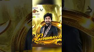 VJ Kathiravan Bigg Boss Season 6 Contestant/ #biggboss #biggbossseason6tamil #bb6tamil #sktv