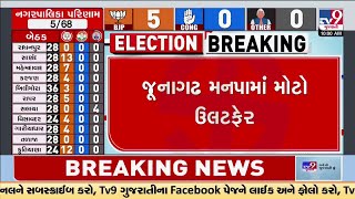 Junagadh BJPને મોટો ઝટકો!  મનપાની ચૂંટણીમાં અપક્ષના ઉમેદવારની જીત | Sthanik Swaraj Election Result