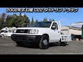 10代67年の歴史を誇った日産伝統のピックアップトラック最後のモデル！2002年型日産 d22 ダットサン トラック アメ車 datsuntruck nissanfrontier