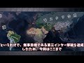 【hoi4 kaiserreich】 民主主義の凱旋！自由の守護者アメリカで反共プレイ【ゆっくり実況】