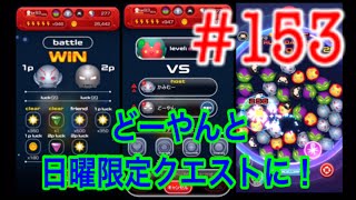 【実況】【ガチャ禁止縛り】マベツム #153