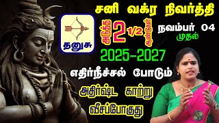 சோதிப்பது காலமாக இருந்தாலும் சாதிப்பது நீங்களாக இருங்கள் தடைகள் பல வரலாம் தனுசு ராசியினருக்கு %