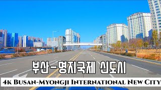 4k 드라이브 영상 | 한국 신도시 | Busan new city in Korea | 부산-명지국제 신도시~