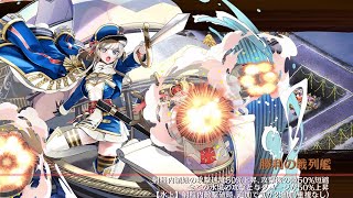 [城プロ]: 聖なる夜の打払禁止令☆ -EX1-(超難) 高レア     御城プロジェクト:RE