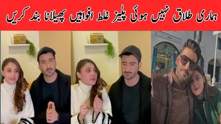 We are not divorced please stop spreading false rumours | Hina Altaf  | agha Ali