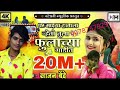 Dhar Mazya Hatala  |Official 4K Video Song | Nateshwari Music | Sajan Bendre