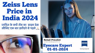 Zeiss lenses price list 2024 | Zeiss Smartlife individual 3 lenses | Zeiss price list 2024