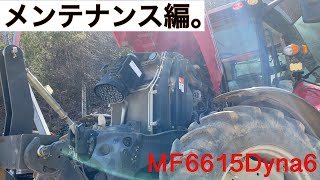 今回は，MF6615のメンテナンス編