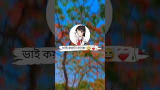 ভাই কয়টা বাজে.!!😅😫🥀 #bangladesh🇧🇩 #fouryoupage #pypシ #foryou #pypシ # #viralvideo #foryou