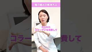 膣が最も引き締まる！膣縮小手術について #shorts