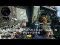 cod bo4 ブラックオプス4（ほぼ1分で）新スペシャリスト「torque」紹介 eaa