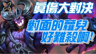 【乘號】×【傳說對決】天生輔助命 藍領階級也能出頭天【馬洛斯】