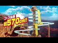 タワーズロック　そうめんアドベンチャー（機能紹介編）