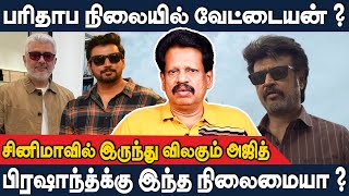 பரிதாப நிலையில் வேட்டையன்- பிரஷாந்த்க்கு இந்த நிலைமையா ? Valaipechu Anthanan Interview