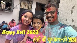 Happy Holi 2023 🔥🔥🔥