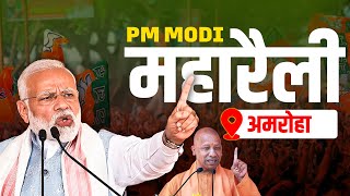 LIVE: PM Narendra Modi Addresses Public Rally in Amroha, UP I Lok Sabha Elections 2024 I BJP
