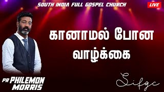 கானாமல் போன வாழ்க்கை 🔴🅻🅸🆅🅴 471 || Sermon By Pr.Philemon Morris || SIFGC