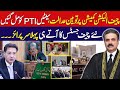 Justice Yahya Made PTI Happy || Surprise For Shahbaz Regime And ECP || Irfan Samor