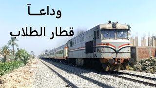 مفاجأه تصدم أول قطار اسباني يحول الي روسي مكيف وتصوير اخر رحلاته