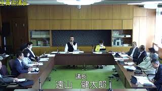 上牧町議会　令和５年 全員協議会　 R5.5.31