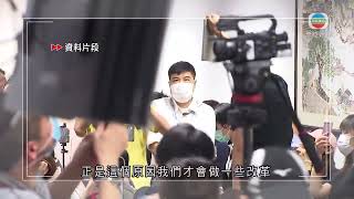 香港新聞｜無綫新聞｜03/05/23 要聞｜區議會改革直選議席減至約兩成 當局稱現時安排達社會穩定最大目標｜ TVB News