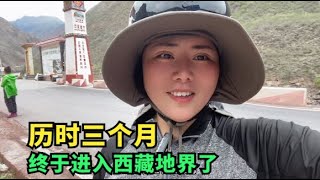 历时三个月，从徒步换到骑行经历种种意外，终于进入西藏地界了丨流浪吧王温暖