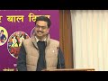 vc s speech वीर बाल दिवस दिसंबर 26 2024