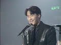 黎明 leon lai 1993十大中文金曲@夏日傾情