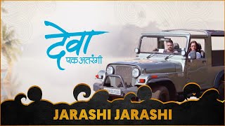 Jarashi Jarashi  (Video Song) | Deva Ek Atrangee  | Ankush Chaudhari, Spruha Joshi