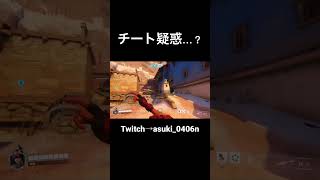 [OW2]悲報:一般プレーヤーがオートエイムを使う #ow2 #オーバーウォッチ2