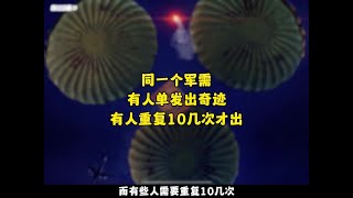 军需大保底，你了解多少 #和平精英皮肤返场 #这游戏不花钱