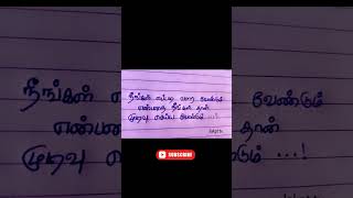 நீங்கள் தான்🧡#ytviral#tamil#shortfeed