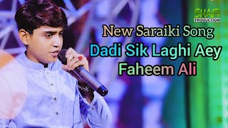 Dadi Sik Lage E l Faheem Ali l New Saraiki Song 2021 l Shafi Production