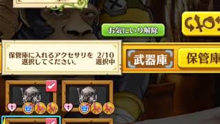 【白猫プロジェクト】魔幻獣のマスクゲット報告