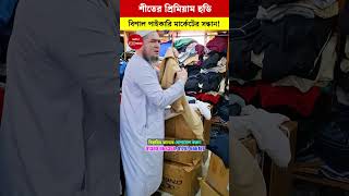 শীতের প্রিমিয়াম হুডি কালেকশন🔥 | Branded Hoddies price in Bangladesh 2025