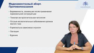 Юридические и правовые аспекты прерывания беременности (часть 2)