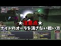 【ff11】2020年10月アンバスケード1章やさしい＆とてやさ【シンプルに】