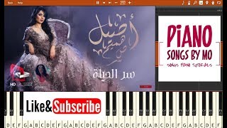 تعليم عزف اغنية اصيل هميم سر الحياة بيانو - Aseel Hameem - Ser Al Hayat Piano