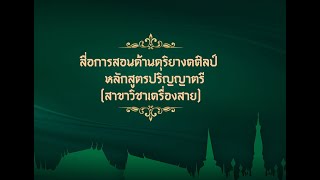 เพลงพญาโศก สามชั้น(เดี่ยวซอด้วง)