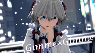 【MMD】Gimme×Gimme【MV】