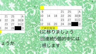 分布表絶好調❗️またも5個的中❗️ミニロト第1008回結果と次回1009回分布表をアップ