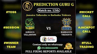 12th Match | CPL 2019 | 100% Full fixing report available | Today match prediction | CPL 2019
