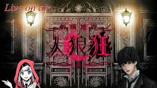 100日後とかワニとか『人狼狂』生放送 #50