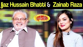 Ijaz Hussain Bhatti & Zainab Raza | Mazaaq Raat 29 October 2019 | مذاق رات | Dunya News