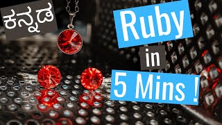 How to Install and Run Ruby | Ruby Tutorial 1