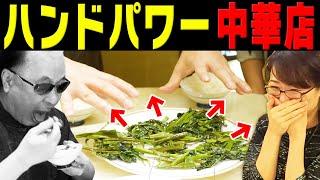 【黙食】驚いても笑ってもいけない！？マジシャンとのお食事会【ノーリアクション】