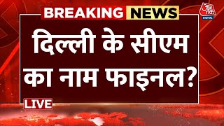 Delhi New CM News LIVE Updates: दिल्ली सीएम नाम पर लगी मुहर, इस दिन होगा शपथ ग्रहण | PM Modi | BJP