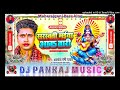 sarsawati maiya aawatari dj pankaj music awadhesh premi sarsawati puja dj song 2025