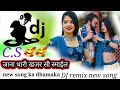 जाना थारी खंजर सी स्माइल 🥰jana thari khanjar si smile dj song rajsthani new s...